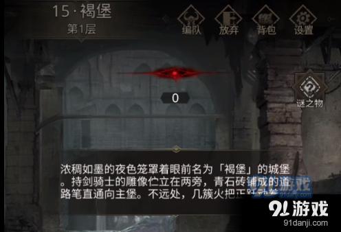 逃离猎人住宅