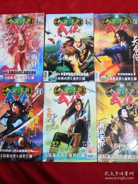 身上起了好多水痘痘该怎么办？游戏画面
