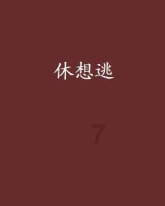 烧烤店名