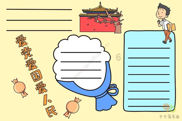 实况2019